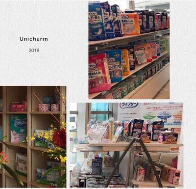 探访尤妮佳技术中心暨工厂 第四届中日卫生用品企业交流会精彩足迹
